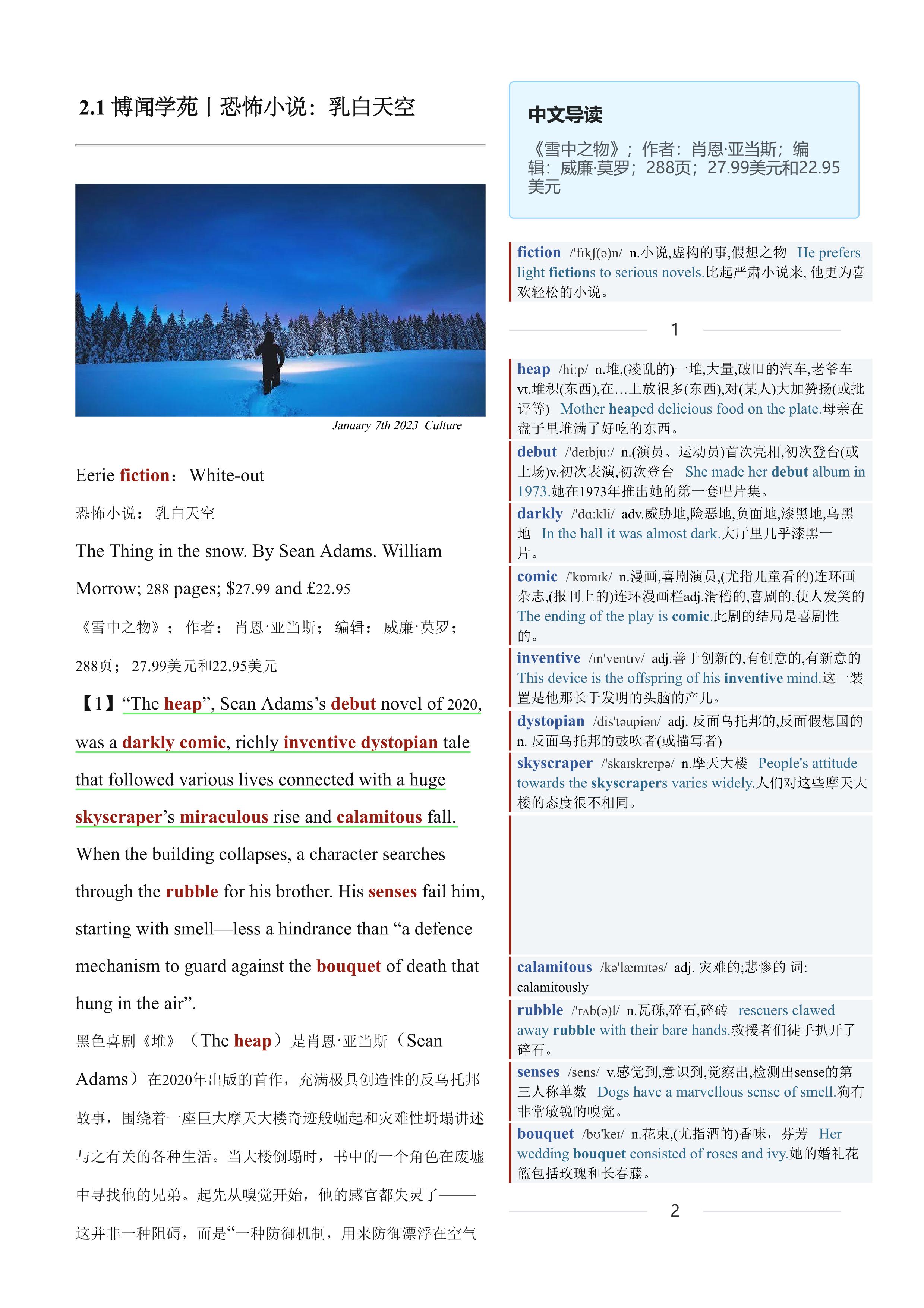 2023.02.01 经济学人双语精读丨恐怖小说：乳白天空 (.PDF/DOC/MP3)