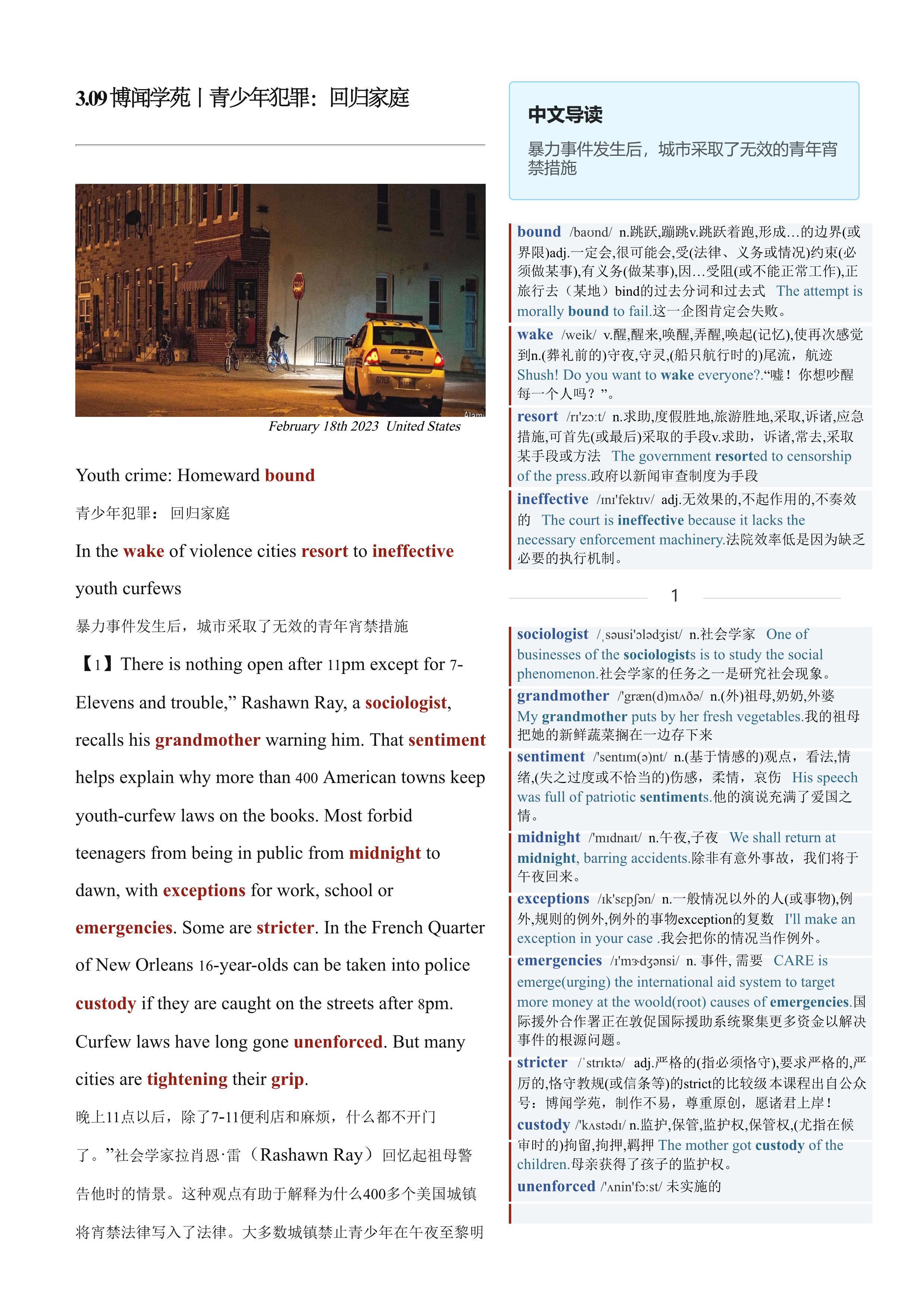 2023.03.09 经济学人双语精读丨青少年犯罪：回归家庭 (.PDF/DOC/MP3)