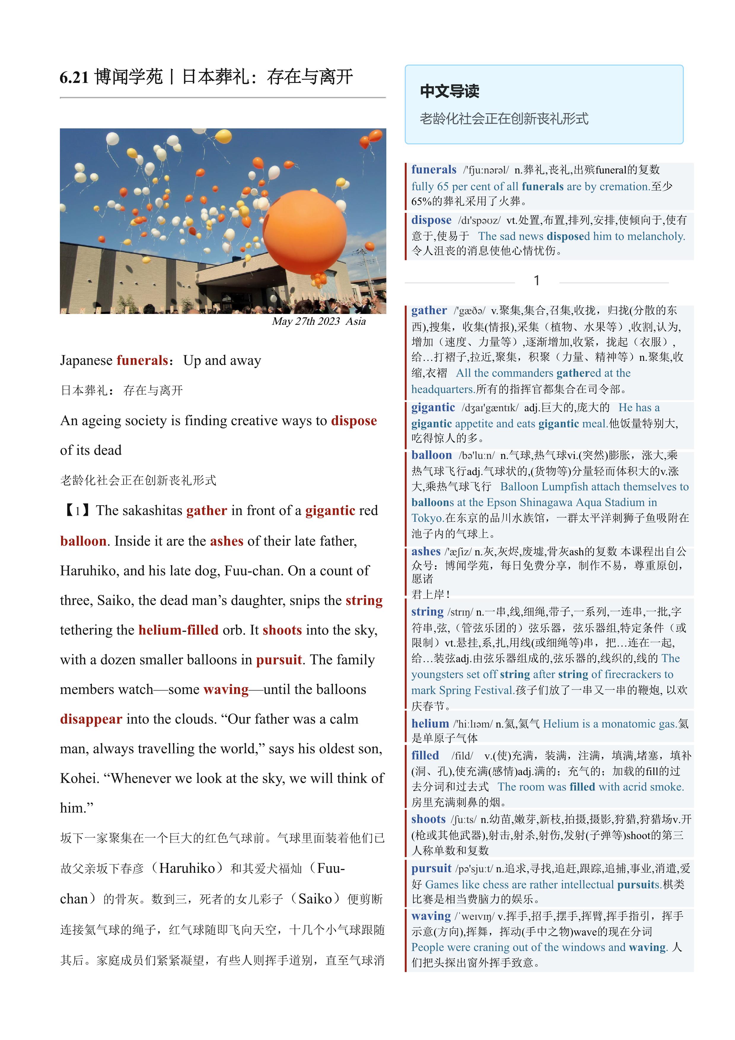 2023.06.21 经济学人双语精读丨日本葬礼：存在与离开 (.PDF/DOC/MP3)