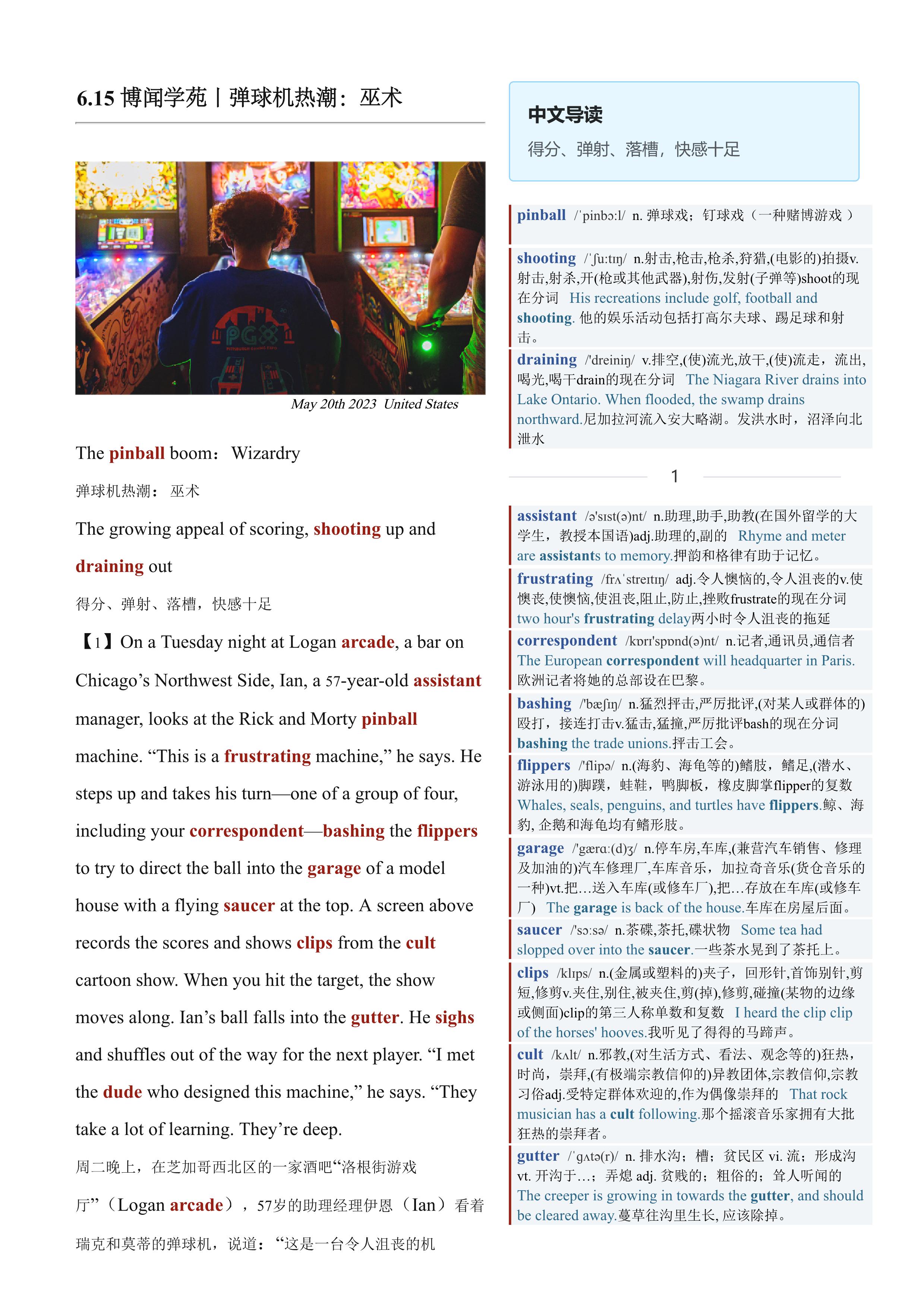 2023.06.15 经济学人双语精读丨弹球机热潮：巫术 (.PDF/DOC/MP3)