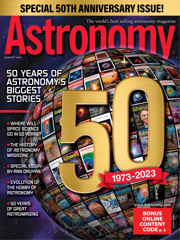 Astronomy 天文学 2023年8月刊 (.PDF)