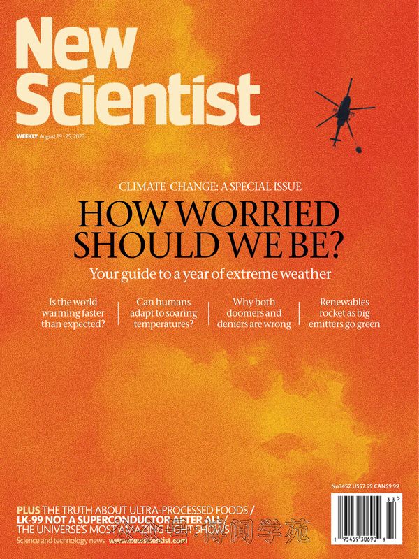 New Scientist 新科学家 2023年8月19日&25日刊 (.PDF)