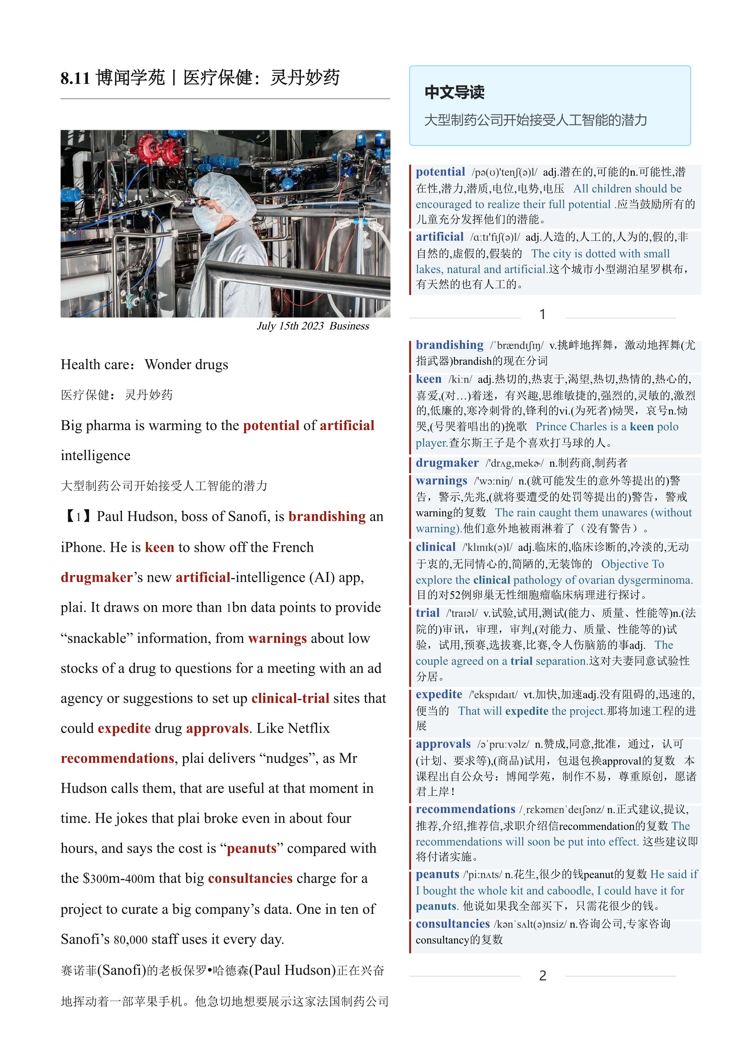 2023.08.11 经济学人双语精读丨医疗保健：灵丹妙药 (.PDF/DOC/MP3)