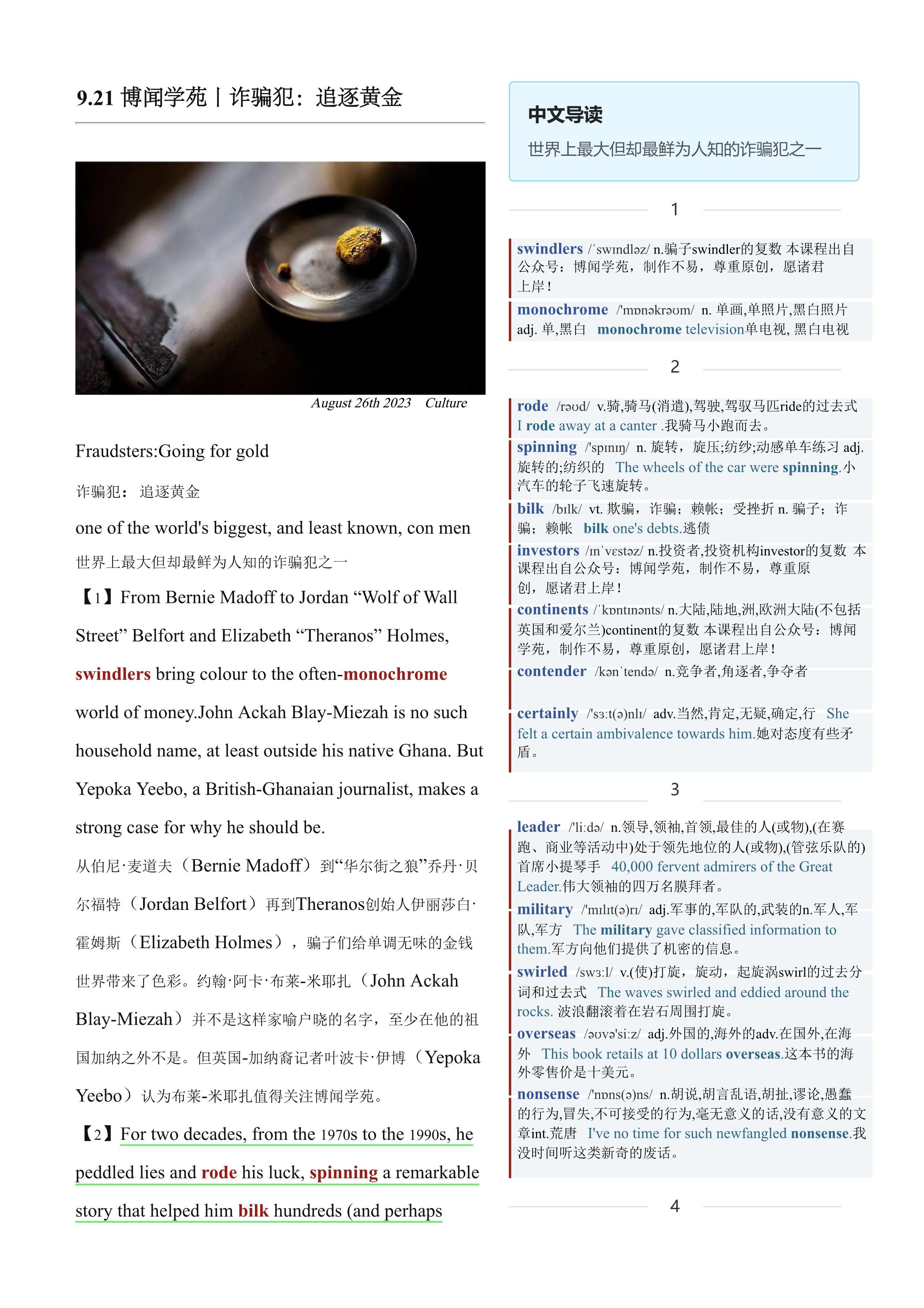 2023.09.21 经济学人双语精读丨诈骗犯：追逐黄金 (.PDF/DOC/MP3)